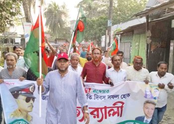 কাঠালিয়ায় বিএনপ’র বর্ণাঢ্য র‍্যালি ও আলোচনা সভা অনুষ্ঠিত
