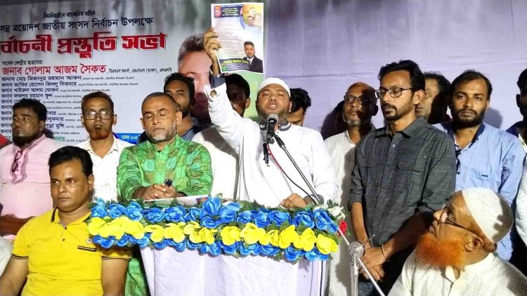 ধানের শীষের বিজয় নিশ্চিতে ঐক্যবদ্ধ থাকার অঙ্গীকার সৈকতের, দল যাকে মনোনয়ন দেবে, তার পক্ষেই কাজ করবে সবাই