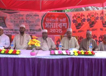 ঝালকাঠির রাজাপুরে জামায়াতে ইসলামীর নির্বাচনী কর্মী সভায়