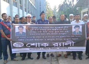 ২০ তম বছরের জঙ্গি হামলায় নিহত ঝালকাঠির দুই বিচারক স্মরণ