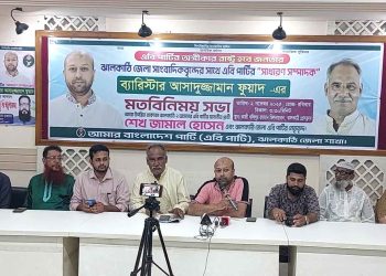 সংসদে একটি কক্ষ বহাল রেখেই নির্বাচন হওয়া উচিত: ব্যারিস্টার ফুয়াদ