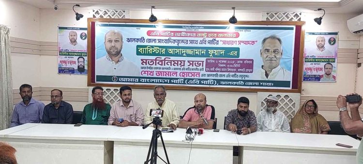 সংসদে একটি কক্ষ বহাল রেখেই নির্বাচন হওয়া উচিত: ব্যারিস্টার ফুয়াদ