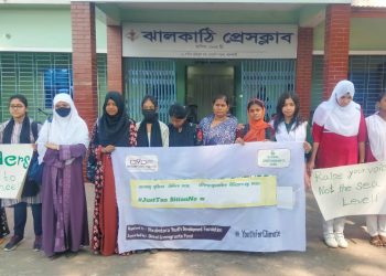 ঝালকাঠি প্রেসক্লাবের চত্বরে DYDF-এর উদ্যোগে Global Climate Strike 2025 অনুষ্ঠিত