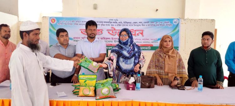 কাঠালিয়ায় ক্ষুদ্র ও প্রান্তিক চাষীদের মাঝে বিনামূল্যে বীজ ও রাসায়নিক সার বিতরণ