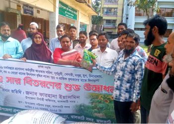 ঝালকাঠি জেলায় প্রনোদনার সার ও বীজ বিতরণ শুরু
