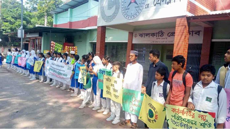 ঝালকাঠিতে গ্লোবাল ক্লাইমেট স্ট্রাইক কর্মসূচি পালিত