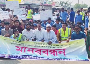 কাঠালিয়ায় বন্ধ ব্রিজের কাজ শেষ করার দাবিতে শিক্ষার্থী ও এলাকাবাসীর মানববন্ধন, র‌্যালী ও সড়ক অবরোধ