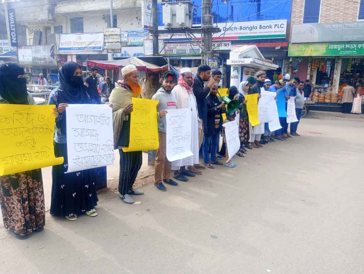 ওসমান হাদির বোনের ঢাকা–৮ আসনে প্রার্থী হওয়ার দাবিতে নলছিটিতে মানববন্ধন