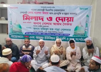বিএনপির চেয়ারপারর্সন বেগম খালেদা জিয়ার রোগমুক্তি কামনায় ঝালকাঠির কাঠালিয়ায় দোয়া ও মোনাজাত অনুষ্ঠিত