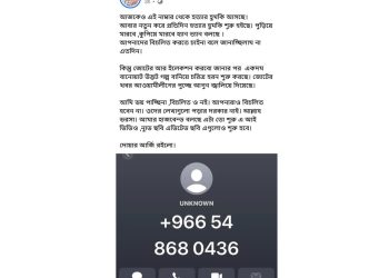 ঝালকাঠি-১ আসনে এনসিপি প্রার্থী ডা. মাহমুদা মিতুকে হত্যার হুমকির অভিযোগ