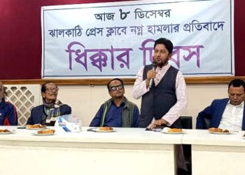 ঝালকাঠি প্রেস ক্লাবে নগ্ন হামলার প্রতিবাদে ধিক্কার দিবস পালিত