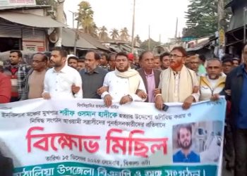 ওসমান হাদির ওপর হামলার প্রতিবাদে কাঠালিয়ায় বিএনপির বিক্ষোভ মিছিল