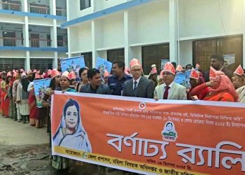 নারী সহিংসতা প্রতিরোধে ঝালকাঠিতে রোকেয়া দিবসে র‍্যালি ও আলোচনা সভা