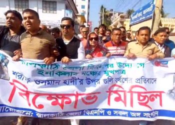 ওসমান হাদি গুলিবিদ্ধের প্রতিবাদে ঝালকাঠিতে বিএনপির বিক্ষোভ ও সমাবেশ