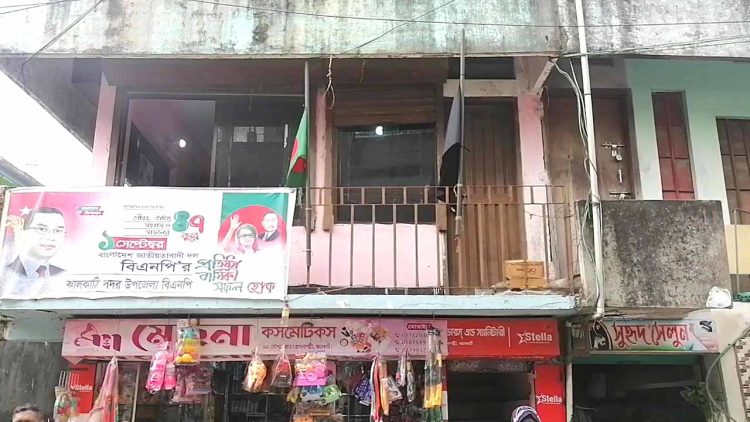 সাবেক প্রধানমন্ত্রী বেগম খালেদা জিয়ার ইন্তেকালের খবরে ঝালকাঠিতে বিএনপির শোক কর্মসূচি
