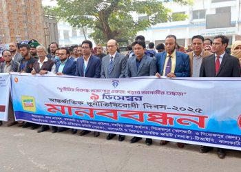 আগামীর শুদ্ধতা গড়তে তারুণ্যের বার্তা- ঝালকাঠিতে দুর্নীতিবিরোধী দিবস পালন