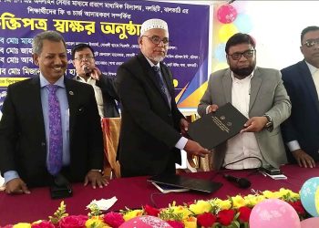 ঝালকাঠির প্রতাপ মাধ্যমিক বিদ্যালয়ের শিক্ষার্থীদের ফি ও চার্জ আদায়করন সম্পর্কিত চুক্তিপত্র স্বাক্ষর অনুষ্ঠিত