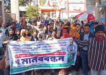 ঝালকাঠিতে গৃহবধূ হত্যার বিচার দাবিতে মানববন্ধন ও বিক্ষোভ