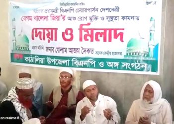 কাঠালিয়ায় বিএনপির মনোনয়ন প্রত্যাশী সৈকতের উদ্যোগে বেগম খালেদা জিয়ার সুস্থতা কামনায় দোয়া মোনাজাত