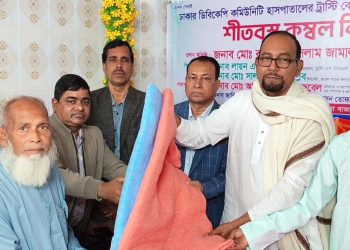 কাঠালিয়ায় বেগম খালেদা জিয়ার সুস্থতায় দোয়া মোনাজাত ও কম্বল বিতরন