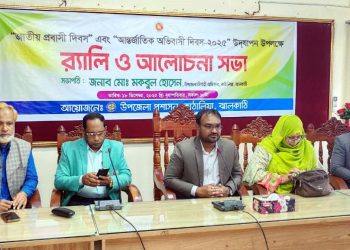 কাঠালিয়ায় জাতীয় প্রবাসী দিবস এবং আন্তর্জাতিক অভিবাসী দিবস পালিত