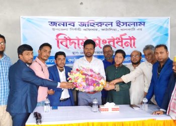 কাঠালিয়া প্রেসক্লাবের সাংবাদিকরা উপজেলা নির্বাহী অফিসার জহিরুল ইসলামকে বিদায়ী সংবর্ধনা প্রদান