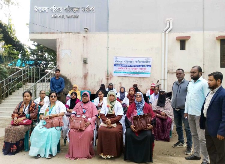 কাঠালিয়ায় পরিবার পরিকল্পনা পরিদর্শক ও পরিবার কল্যাণ সহকারিদের কর্মবিরতি