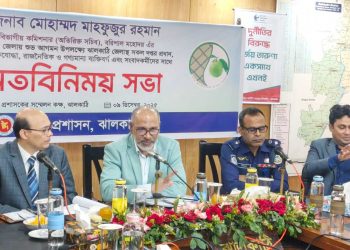 ঝালকাঠিতে বিভাগীয় কমিশনারের মতবিনিময় সভা অনুষ্ঠিত