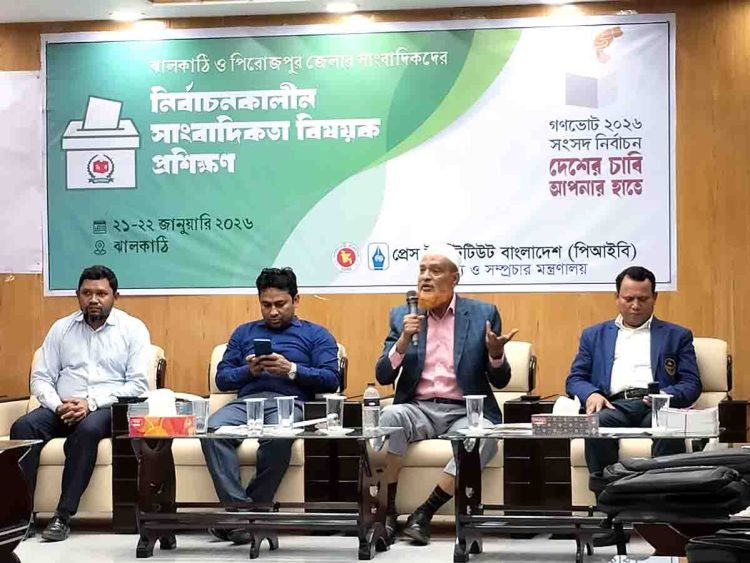 নির্বাচন ও গণভোট উপলক্ষে ঝালকাঠিতে সাংবাদিকদের প্রশিক্ষণ দিল পিআইবি