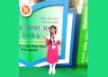 কাঠালিয়ার ৮ম শ্রেণির শিক্ষার্থী মোহসিনা নিরার জাতীয় পর্যায়ে তাৎক্ষণিক অভিনয় সাফল্য