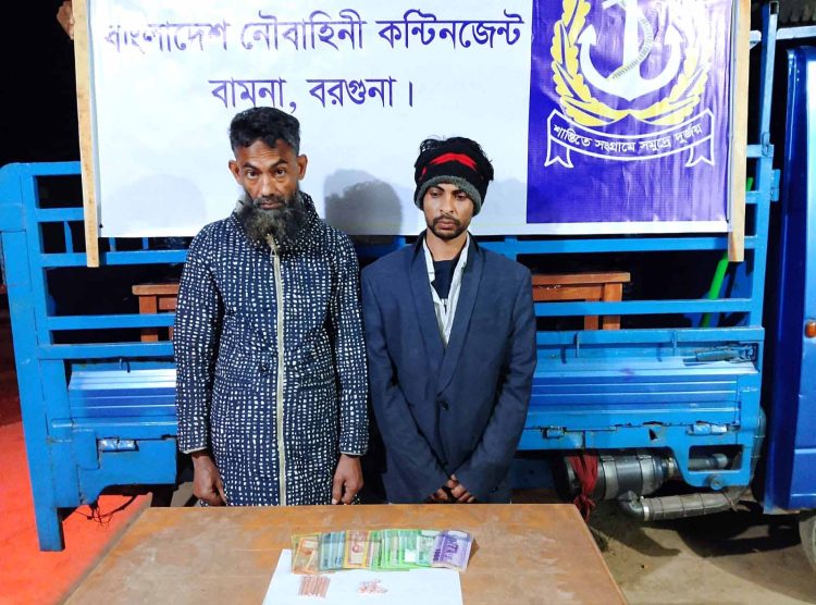 বরগুনার বামনায় যৌথ বাহিনীর অভিযানে মাদক ব্যবসায়ী রাহাত এবং শাহিন আটক