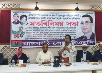 বিএনপি ঐক্যবদ্ধ হলে ঝালকাঠির দুই আসনে বিজয় নিশ্চিত: বিলকিস জাহান শিরিন
