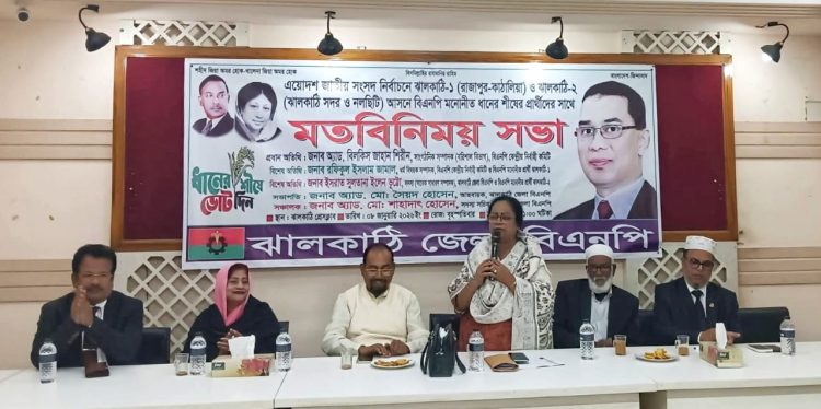 বিএনপি ঐক্যবদ্ধ হলে ঝালকাঠির দুই আসনে বিজয় নিশ্চিত: বিলকিস জাহান শিরিন