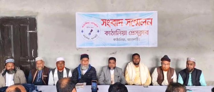 ঝালকাঠি-১ আসনের জাময়াতে ইসলামীর এমপি প্রার্থীর কাঠালিয়া প্রেসক্লাবের সাংবাদিকদের সাথে মতবিনিময়
