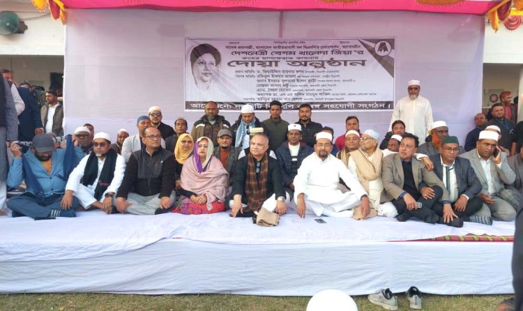 খালেদা জিয়া ছিলেন উপমহাদেশের অন্যতম বিনয়ী ও আপসহীন রাজনীতিবিদ: ড. জিয়াউদ্দিন হায়দার