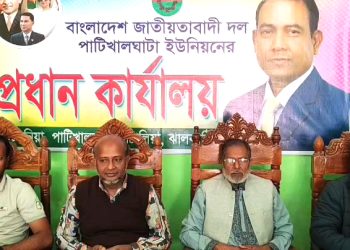 কাঠালিয়ায় জায়ায়েতর অপপ্রচার ও নৈরাজ্যের প্রতিবাদে বিএনপির সংবাদ সম্মেলন