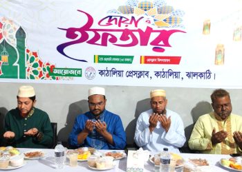 কাঠালিয়া প্রেসক্লাবের উদ্যোগে দোয়া ও ইফতার মাহফিল অনুষ্ঠিত