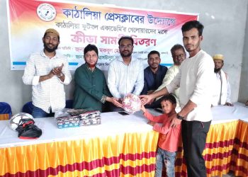কাঠালিয়া প্রেসক্লাবের উদ্যোগে ফুটবল একাডেমির খেলোয়াড়দের মাঝে ক্রীড়া সামগ্রী বিতরণ