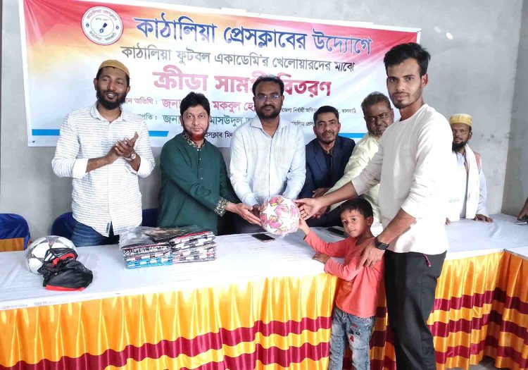 কাঠালিয়া প্রেসক্লাবের উদ্যোগে ফুটবল একাডেমির খেলোয়াড়দের মাঝে ক্রীড়া সামগ্রী বিতরণ