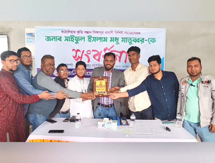 কাঠালিয়া প্রেসক্লাবের সাংবাদিকদের সাথে সিঙ্গাপুর প্রবাসীর মতবিনিময় সভা