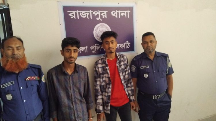 রাজাপুরে বিশেষ অভিযানে ইয়াবা ও গাঁজাসহ ২ জন গ্রেপ্তার, পলাতক ১