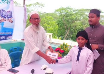 ঝালকাঠিতে মাহে রমজান উপলক্ষে কোরআন তেলাওয়াত প্রতিযোগিতার পুরস্কার বিতরণী সম্পন্ন