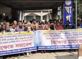 প্রকল্পের টাকা লোপাট, ট্যাক্স আত্মসাৎ- প্যানেল চেয়ারম্যানের শাহ আলমের অপসারণ দাবি ইউপি সদস্যদের
