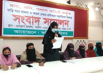 আধিপত্য বিস্তারকে কেন্দ্র করে বাড়ি-ঘরে হামলা ও অগ্নিসংযোগের অভিযোগে