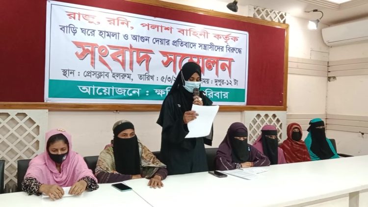 আধিপত্য বিস্তারকে কেন্দ্র করে বাড়ি-ঘরে হামলা ও অগ্নিসংযোগের অভিযোগে