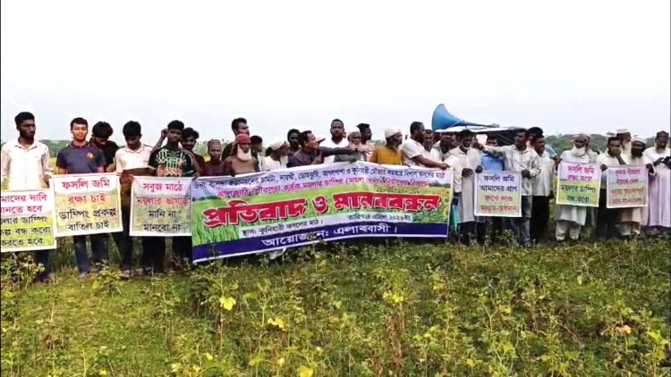 ঝালকাঠিতে ফসলি জমিতে ডাম্পিং স্টেশন স্থাপনের প্রতিবাদে মানববন্ধন 