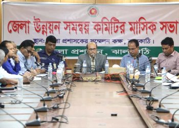 ঝালকাঠি জেলা উন্নয়ন সমন্বয় কমিটির মাসিক সভা অনুষ্ঠিত