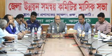 ঝালকাঠি জেলা উন্নয়ন সমন্বয় কমিটির মাসিক সভা অনুষ্ঠিত