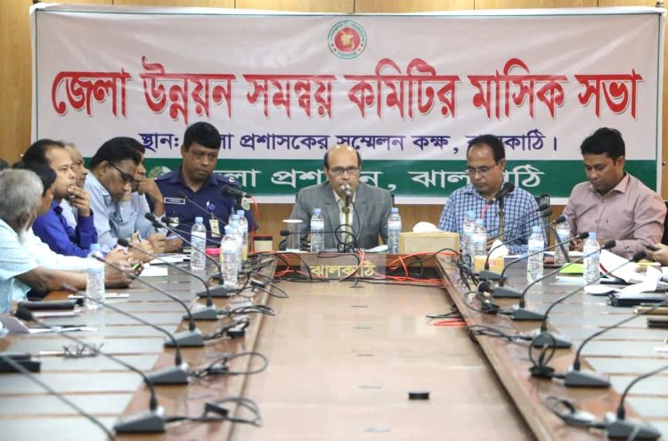 ঝালকাঠি জেলা উন্নয়ন সমন্বয় কমিটির মাসিক সভা অনুষ্ঠিত