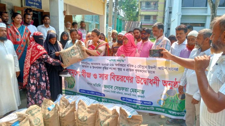 ঝালকাঠিতে কৃষি প্রনোদনা সার, বীজ বিতরণ